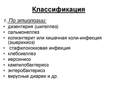 Острые кишечные инфекции у детей - online presentation