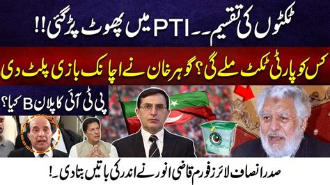 Big Split In PTI Distribution Of Tickets For Election 2024 Qazi