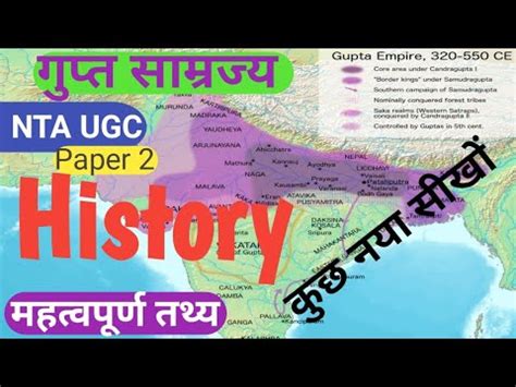 Ugc Net History Paper Gupta Empire Ugc Net History