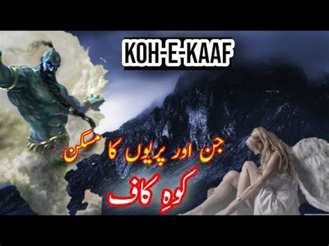 Jinnat Aur Pariyon Ka Maskan Koh E Kaf Koh I Kaaf Mount Qaf Story