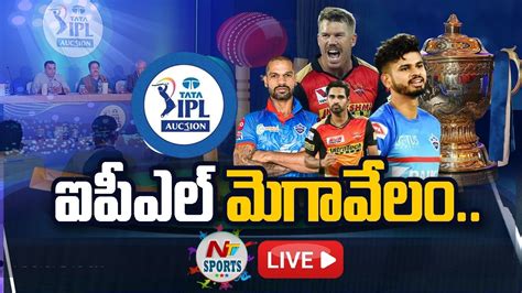 Ipl 2022 Mega Auction Live Ntv Sports Youtube