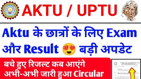 Result Aktu Odd Sem Result Aktu Latest News Aktu