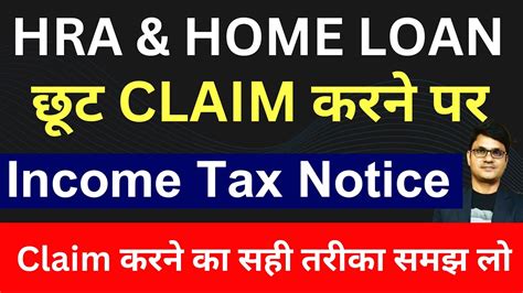 HRA Exemption Sec 10 13A In ITR 2023 24 How To Claim HRA Exemption