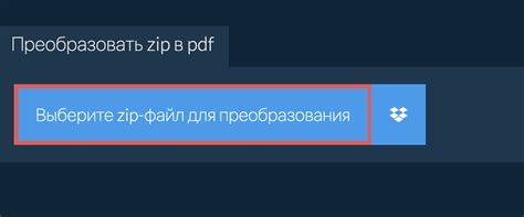 Онлайн конвертер ZIP в PDF (Регистрация не требуется!) - ezyZip