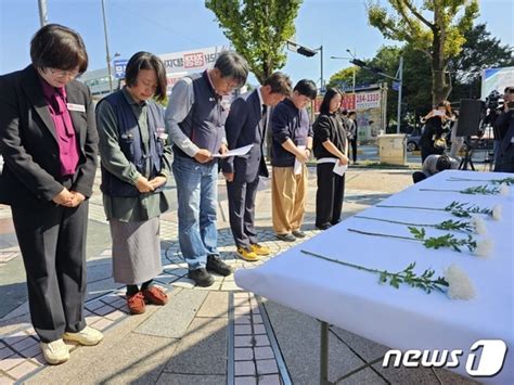 이태원 참사 1주기 경남서 추모식 열려 특별법 제정해야