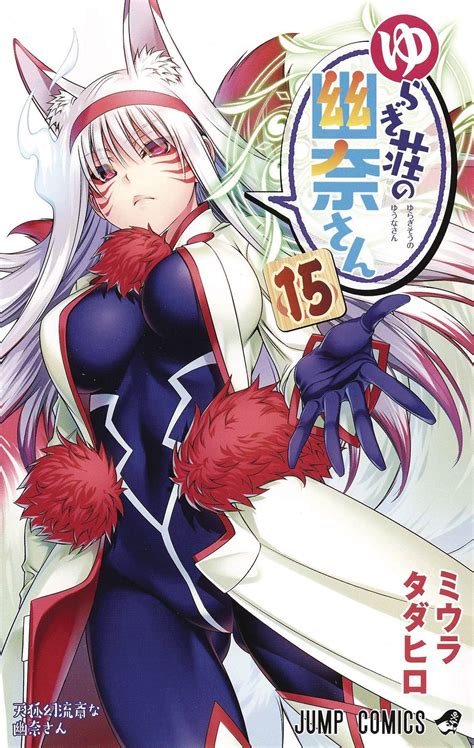 Yuuna And The Haunted Hot Springs Vol Fresh Comics