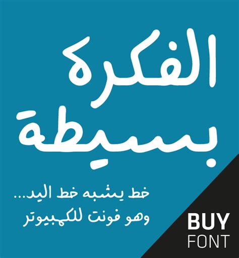 Arabic-Handwritten Typeface | Tarek Atrissi Design | The Netherlands
