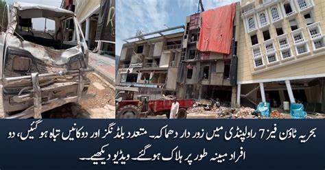 Blast In Bahria Town Phase Rawalpindi Two Dead Several Buildings