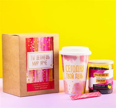 Набор Ты делаешь мир ярче