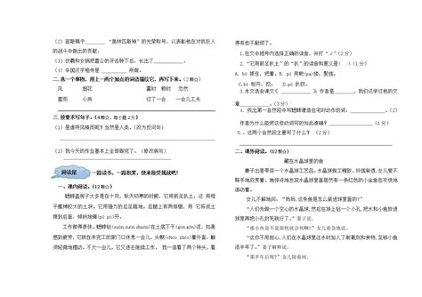 山东省临沂市郯城县第一实验小学2021 2022学年第一学期四年级语文期中试题【试卷答案】 教习网试卷下载