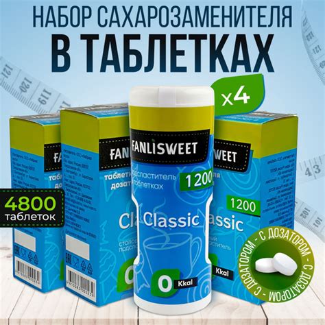 Набор: Сахарозаменитель FANLISWEET Классик сладис 4800 табл. купить на ...