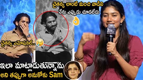 Sai Pallavi Great Words About Naga Chaitanya And His Character