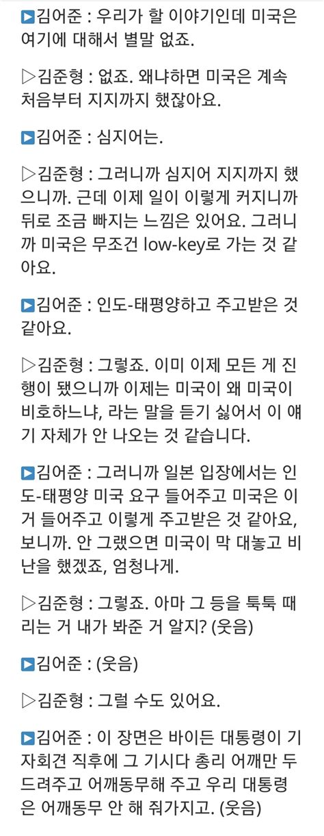 미국이 승인하고 한국이 뒤집어쓴 오염수 방류 오픈이슈갤러리 인벤