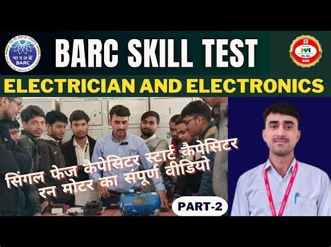 Barc Skills Test Trade Electrician Single Phase Induction Motor