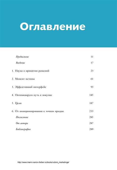 Взлом маркетинга. Наука о том, почему мы покупаем, Барден Фил - купить ...