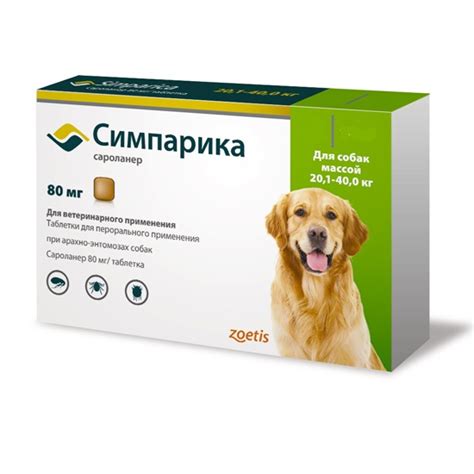 Таблетки Симпарика от блох и клещей для собак 20,1-40кг – купить в ...