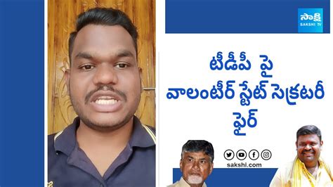 Ap Volunteers State Secretary Fires On Tdp Leader Bojjala Sudheer Reddy