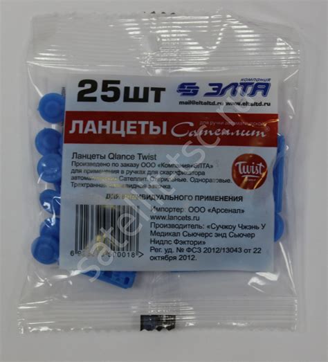 Ланцеты для прокалывателя Сателлит Qlance Twist №25