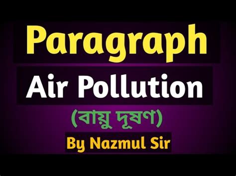 Air Pollution paragraph Paragraph on Air Pollution বয দষণ