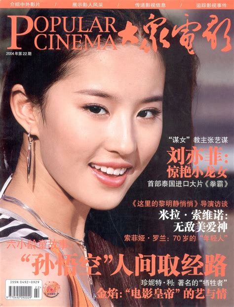 Liu Yifei Taiwan Fans — Magazine 雜誌 Ⅰ 劉亦菲歷年雜誌封面 2003 2005 Liu Yifei