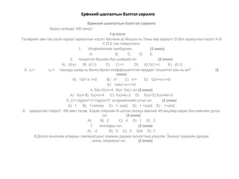 нийлбэр ,ялгаврын кубын томьёо