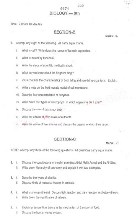 9th Class Biology Past Paper Kpk 2017