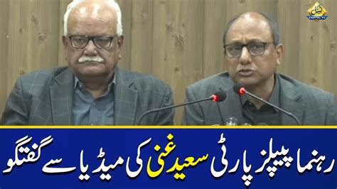 Ppp Leader Saeed Ghani Important Media Talk Youtube