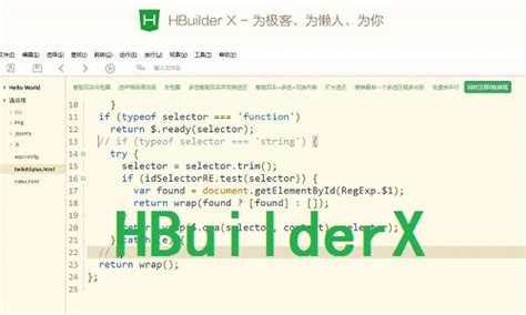 Hbuilderx下载 Hbuilderx最新版下载 Pc下载网