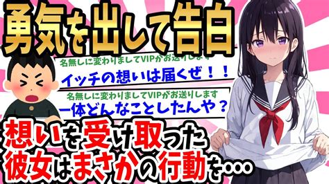 【2ch馴れ初め】「いっぱい出していいよ」勇気をいっぱい出したイッチの馴れ初め話【ゆっくり】【総集編】【作業用】 Youtube