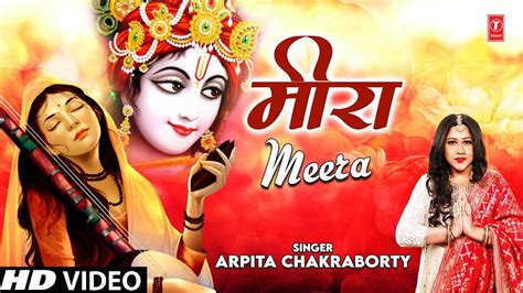 Krishna Bhajan Watch Popular Hindi Devotional Video Song Meera Sung