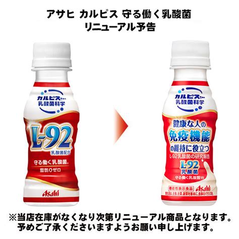 【でのお】 アサヒ カルピス 届く強さの乳酸菌 W 100ml ペットボトル 60本 30本入×2 まとめ買い 〔乳性飲料〕 いわゆる