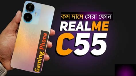 Realme C55 Price In Bangladesh 2023 YouTube