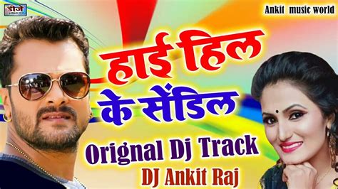 High Heel Ke Sandil Dj Track YouTube