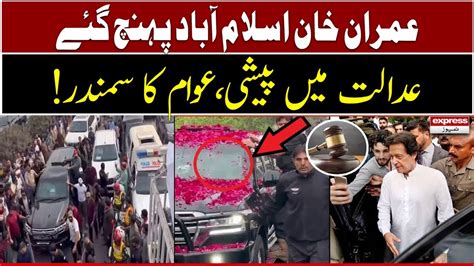 Imran Khan Case Hearings In Islamabad PTI Protocol Scenes Banking