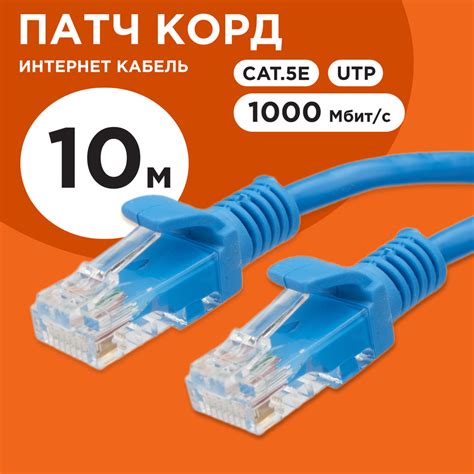 Удлинитель сетевого кабеля интернета — купить по низкой цене на Яндекс ...