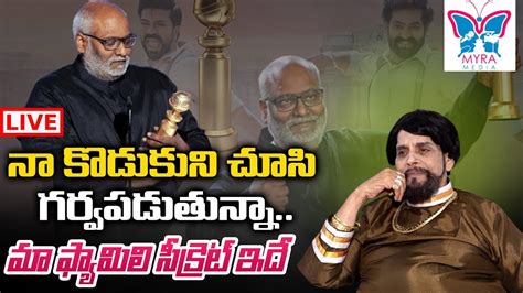 LIVE Keeravani Father Shiva Shakthi Datta Reaction On RRR Natu Natu