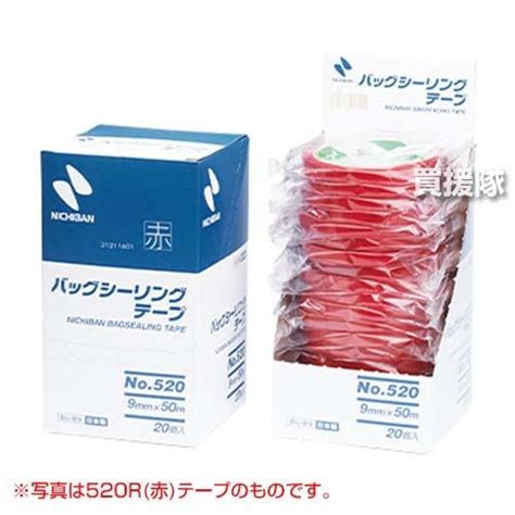 ニチバン バッグシーリングテープ 9mm×50m 黄 （20個セット） 520y 520y 20set買援隊ヤフー店 通販