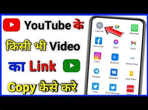 Youtube Ke Kisi Bhi Video Ka Link Copy Kaise Kare Hai Youtube Video Ka