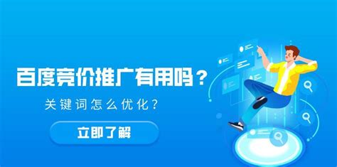 Seo优化与百度竞价企业如何选择？（从投入、效果、长期性三方面分析） 8848seo