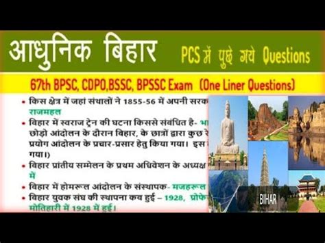 BPSC TRE 3 0 Bihar Special Class Bihar Special GK GS Class For BPSC