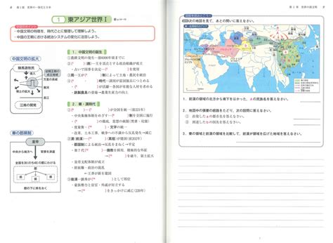 世界の歴史 改訂版 ノート（世a316準拠） 山川出版社