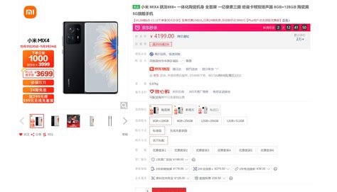 优享资讯 小米手机双11开门红：获京东天猫4000价位安卓销量销售额双冠军