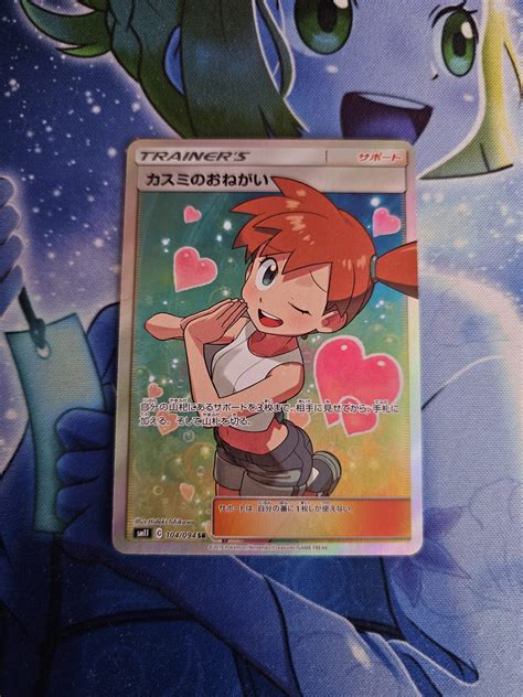 Pokemon Kaart Misty S Favor Full Art 104 094 Miracle Twin Royal Cards