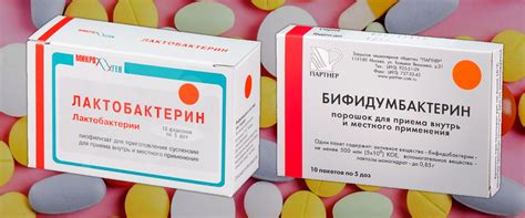 Бифидум Лактобактерин – Telegraph