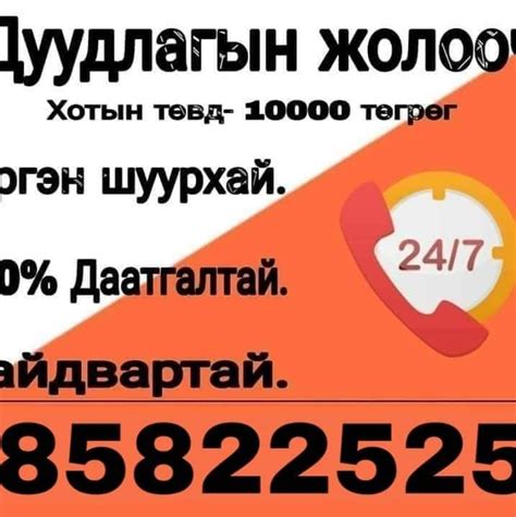 Дуудлагын жолооч