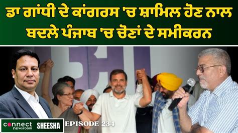 Dr Gandhi S Induction Into The Punjab Congress Perturbs BJP And AAP