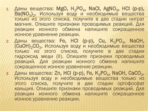 Химические свойства простых веществ. Химические свойства сложных ...