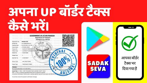 Border Tax Online Payment 2022 How To Pay Border Road Tax UP Haryana