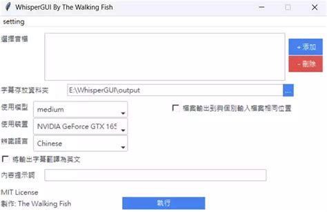 WhisperGUI ver 1 7 更新