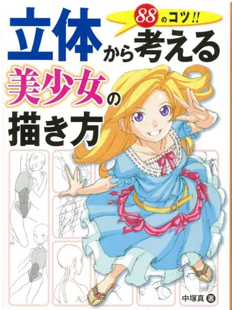 How To Draw Manga Anime Bishoujo Character Technique Japanese Book £4578 Picclick Uk